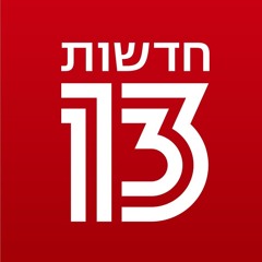 News 13 (fka Channel 10 News)