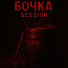 Messerschmitt BOCHKA SESSION
