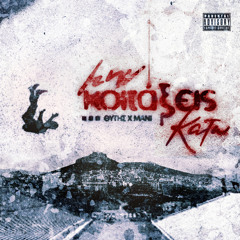 Min Koitakseis Kato (feat. Dj Xquze)