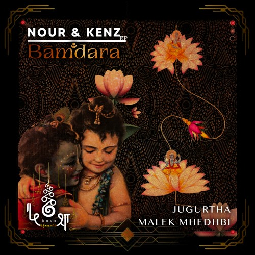 Bām̐dara • Nour ft. Malek Mhedhbi, Jugurtha • kośa