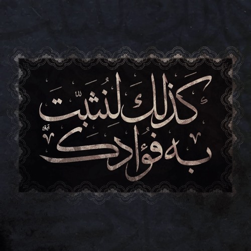 تغذية الروح - د. أحمد عبد المنعم