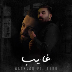 ‎⁨غايب - albalad ft. Beko