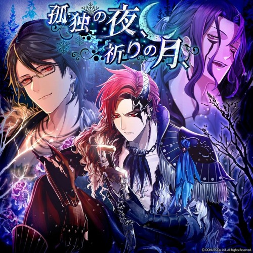 孤独の夜､祈りの月､ Game Ver.