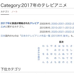 2017's Anime