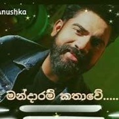Mandaaram Kathawe (මන්දාරම් කතාවේ) - Anushka Udana