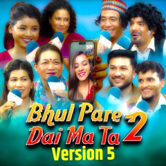 Bhul Pare Dai Ma Ta 2 (Version 5)