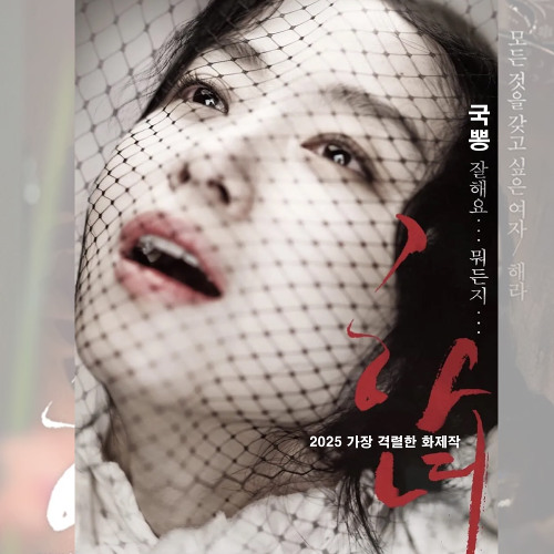 ASCO - Lost Again (SORRYBADA 소리바다 REMIX)