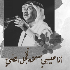 سنة حلوه ♥️ محمد عبده