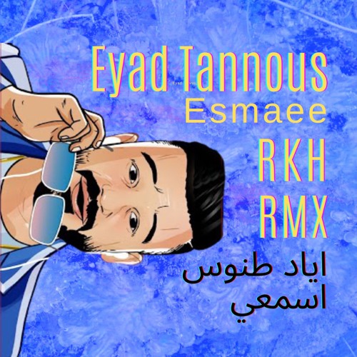 Eyad Tannous - Esmaee /DJ RKH REMIX/  اياد طنوس - اسمعي ريمكس