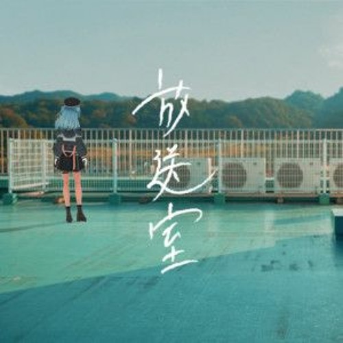 放送室 - Hoshimachi Suisei