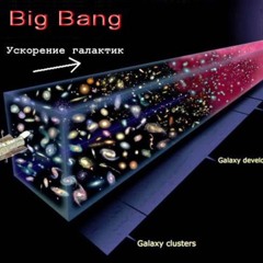 big bang theory