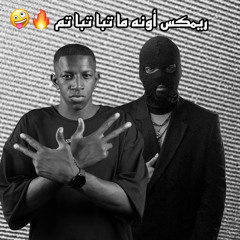 ريمكس اونه ما تبا تبا تم 🔥🎧| DJRPG