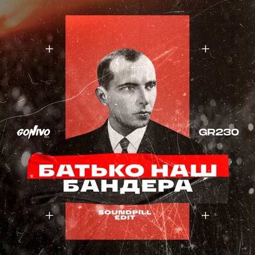 Stream Robin Aristo - Батько Наш Бандера (This Sound) (Soundpill.