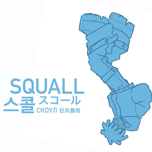 squall(pord.chilloud)