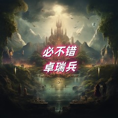 喝得有点多