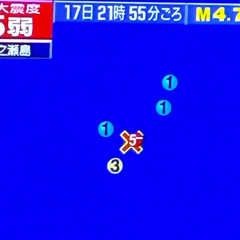 M4.7 quake shakes southwestern Japan islands on September 17th, no tsunami warning issued