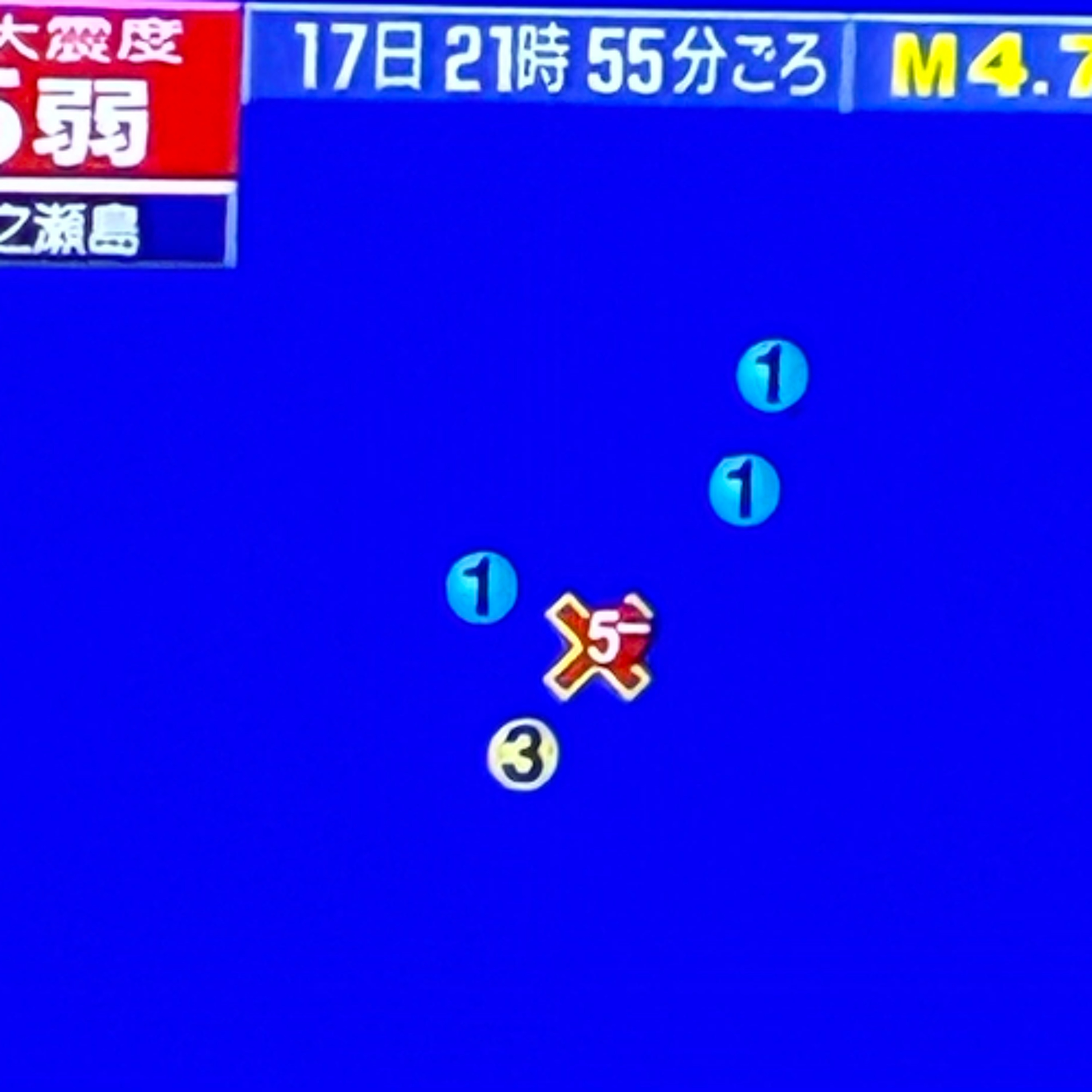 M4.7 quake shakes southwestern Japan islands on September 17th, no tsunami warning issued