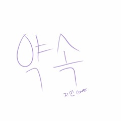 Fictionjunction Parallel Hearts Cover By Kagami