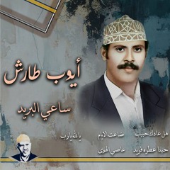 يالله يارب لاطف عبدك