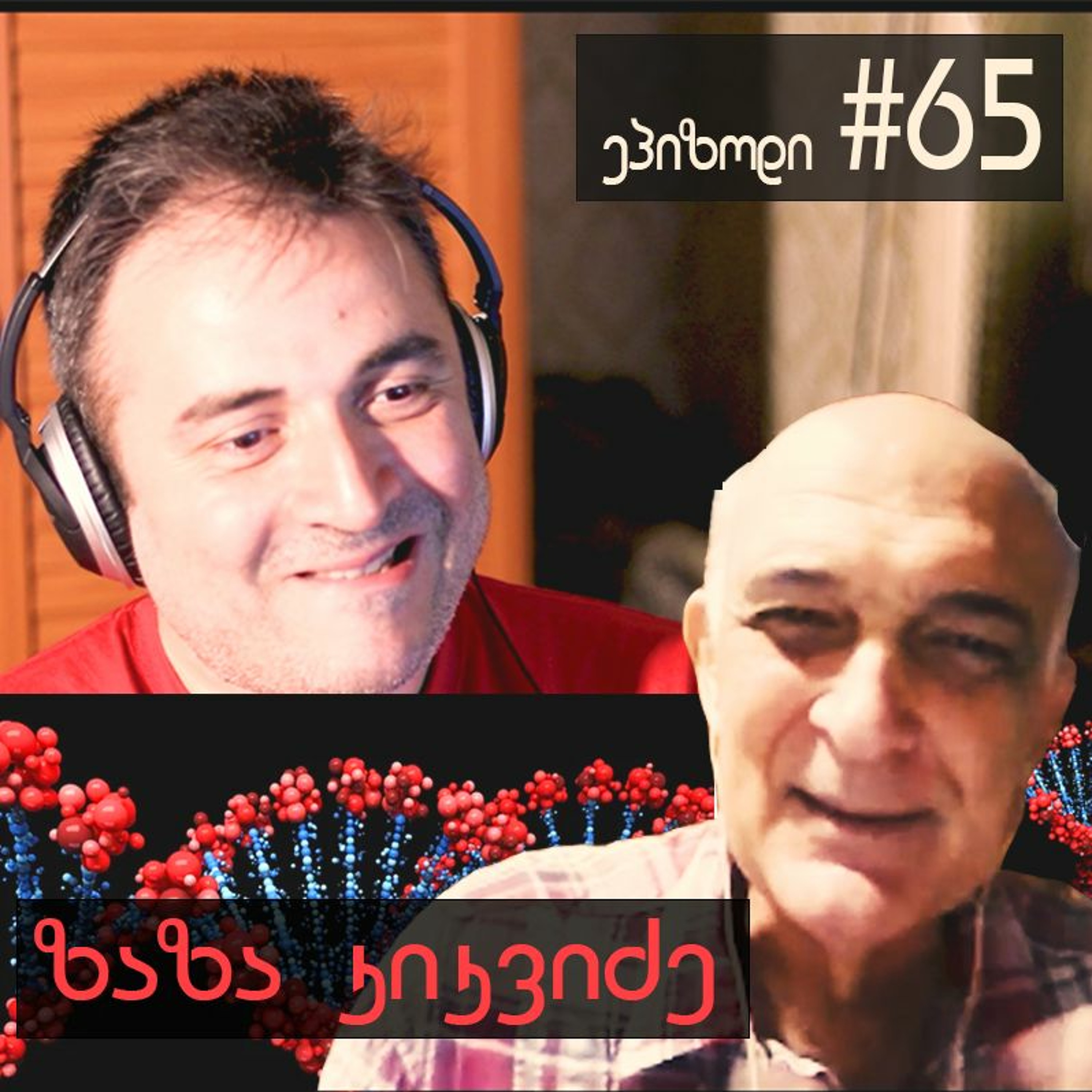 მეცნიერება ყველასათვის