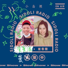 《曼蘭中》Ep.4 酷兒音樂正當道！突破性別樊籬的音樂魅力