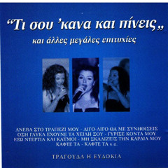 ΕΥΔΟΚΙΑ - ΤΣΙΦΤΕΤΕΛΙΑ MEDLEY_Mix_Edit_DjMikeRemixes_2025