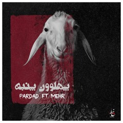 Pahlevoon Panbe_Pardad ft Mehr