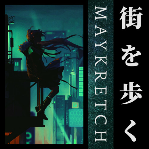 Maykretch - 闇は一時的なものです / darkness is temporary