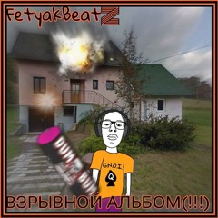 Если Драка Неизбежна...