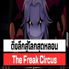 salvia sage - how 2 torture (prod. polite)