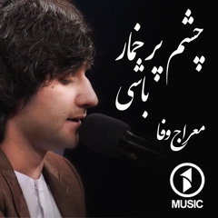 Chashme Por Khomar Bashi