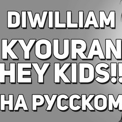 DiWilliam - Kyouran Hey Kids!! (FULL)