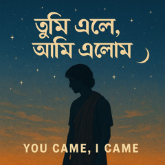 You Came, I Came