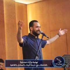 ترنيمة قام حمل الله | المرنم مدحت رشدي