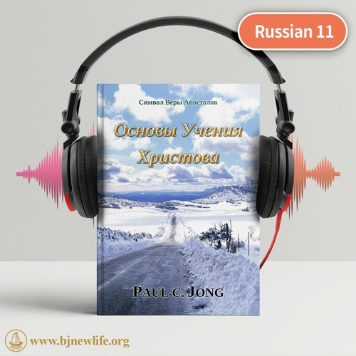 Ch1 - 4 Кем Были Апостолы