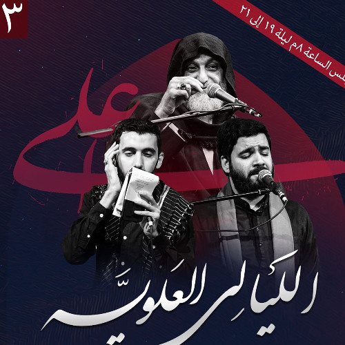 روضه | سيد احمد الموسوي