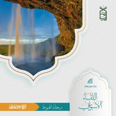 رحلة الهبوط.mp3