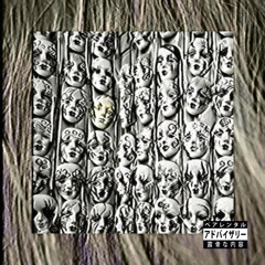 never see me again ( feat. jadorestrash )