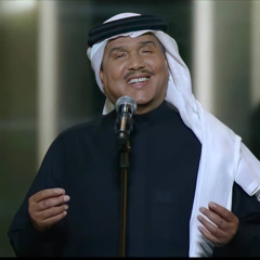اراك طروبا - محمد عبده