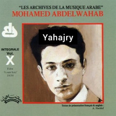 محمد عبد الوهاب - الصبا والجمال