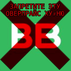 дисс на вкус вилл (prod. MAGNIT)