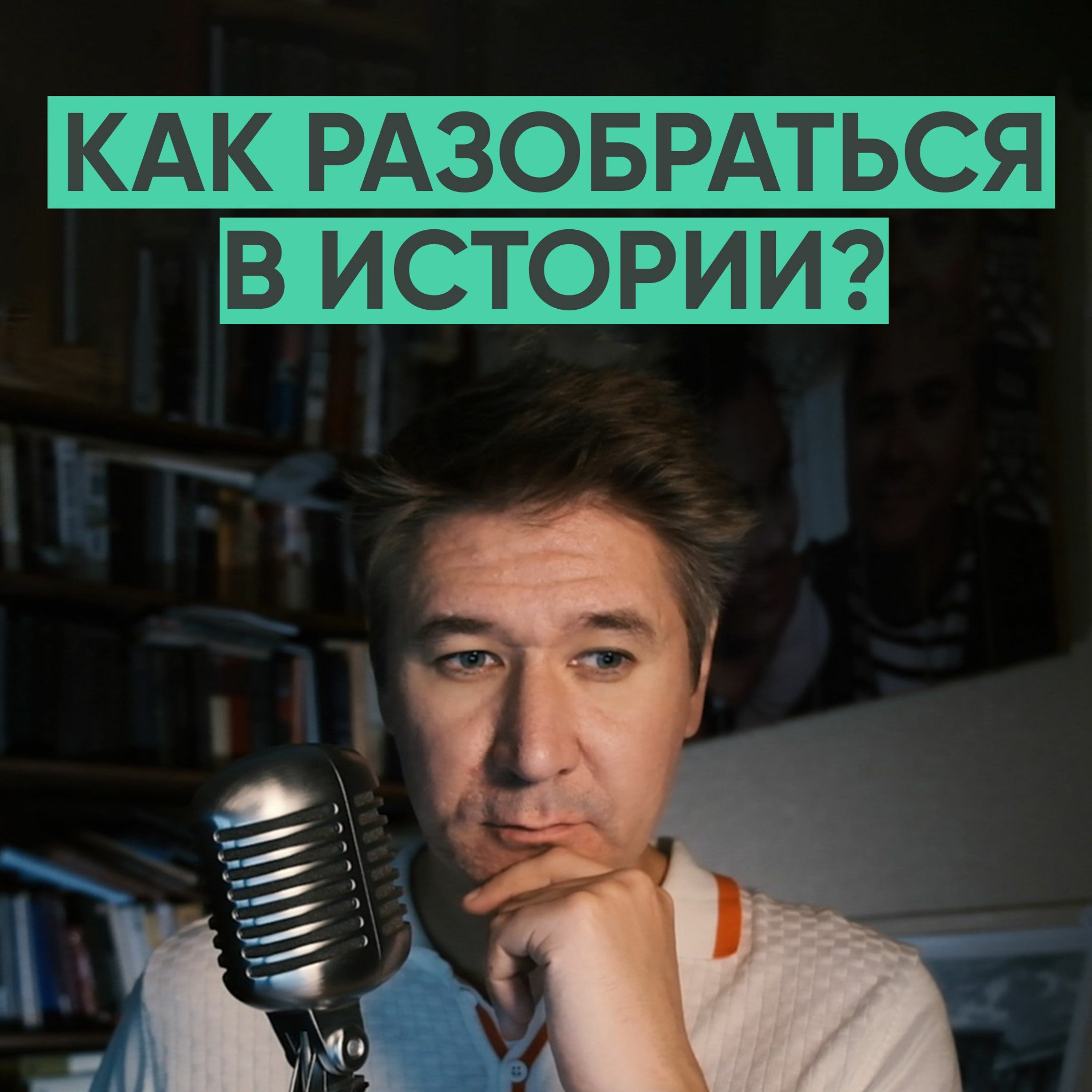 podcast