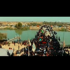 يا باب الحوائج يا موسى بن جعفر - حسين عياش