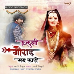 Ulushi Gaurai Say Ladi