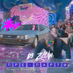 Preparty Live @chepochem_bar (07.01.21)