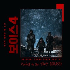 GRASS (그래쓰) - Coming to you (Voice 4 - 보이스4 OST Part 1)