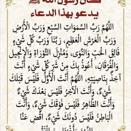 ‎⁨عبدالله الموسى (سورة البقرة كاملة) Abdullah Almousa (QURAN) Albaqarah (mp3)⁩.mp3