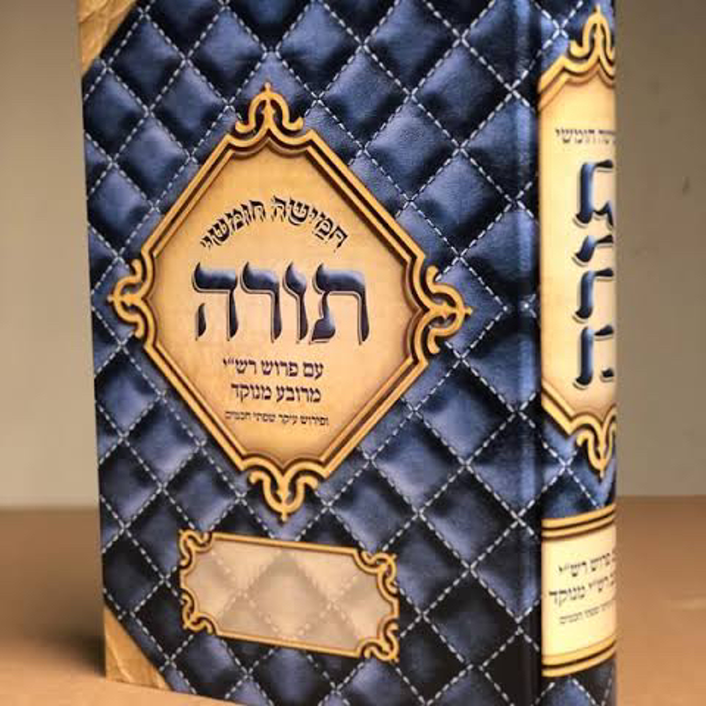 Shiurim de Torá
