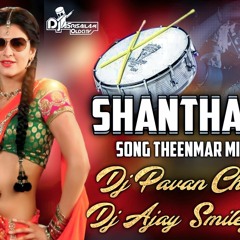 SHANTHABAI SONG REMIX BY DJ PAVAN CHINTU DJ AJAY SMILEY THIMMAPUR .mp3