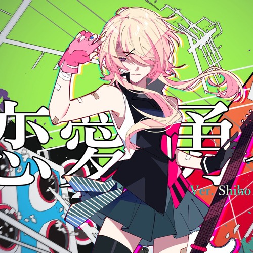 Stream (UTAUカバー) 恋愛勇者 Ver. Shiho Koene (VCV Multipitch) by